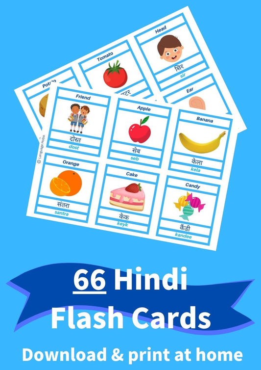 Printable HINDI (varnamala) Flashcards [PDF Download]